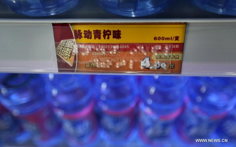 Photo taken on May 30, 2014 shows a price tag in Braille at an accessible supermarket in Shenyang, capital of northeast China&apos;s Liaoning province. The market with barrier-free designs including Braille tags, blind tracks and free loans of wheelchairs, will officially open in June. All employees of the market are disabled people. 