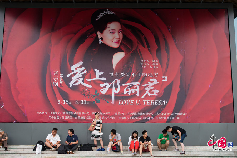 Artists stage a musical &apos;Love you, Teresa,&apos; in memory of late Chinese pop legend Teresa Teng (1953-1995) in Beijing on Tuesday, June 17, 2014. [Photo by Chen Boyuan / China.org.cn]