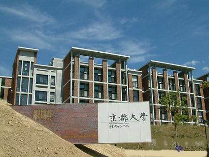 Kyoto University, one of the 'Top 20 universities in Asia 2014' by China.org.cn