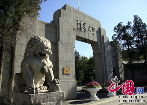 Tsinghua University, one of the 'Top 20 universities in Asia 2014' by China.org.cn