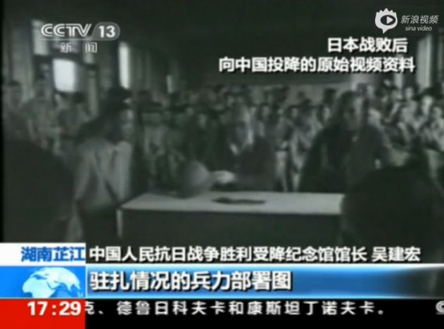 Memorial Hall of the Victory of the Anti-Japanese War and the Accpetance of the Japanese Surrender released a video of Japan officially surrendering to China on Monday. This is the first time that China released such kind of video. [Source: CNTV.cn]
