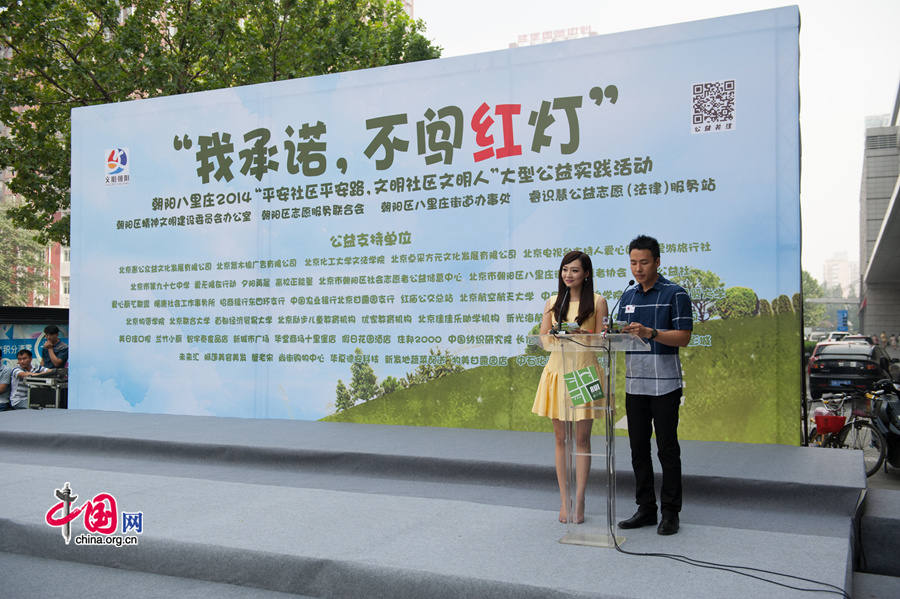 The local government of east Beijing&apos;s Chaoyang District initiates a campaign entitled &apos;I promise not to run a red light&apos; on Tuesday, July 8, 2014 in a bid to eliminate jaywalking in this flourishing part of the Chinese capital. [Photo by Chen Boyuan / China.org.cn]