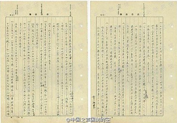 A museum in northeast China's Heilongjiang province has released a series of archives recording bacteriological experimentation on humans during Japan's occupation of northeast China. The archives are regarded as the most authoritative evidence of the Japanese military's germ warfare Unit, known as 731. [Photo: Weibo]   