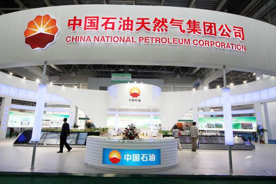 China National Petroleum [File photo] 