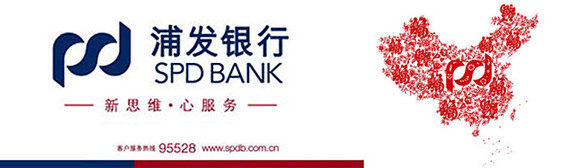 Shanghai Pudong Development Bank, one of the 'Top 10 profitable companies in China 2014' by China.org.cn. 