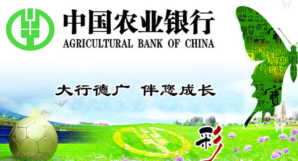 Agricultural Bank of China, one of the &apos;Top 10 Chinese companies 2014&apos; by China.org.cn. 