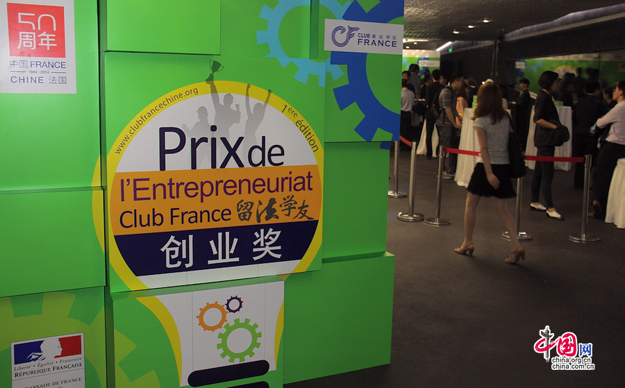 Remise du prix de l&apos;entrepreneuriat Club France à Beijing