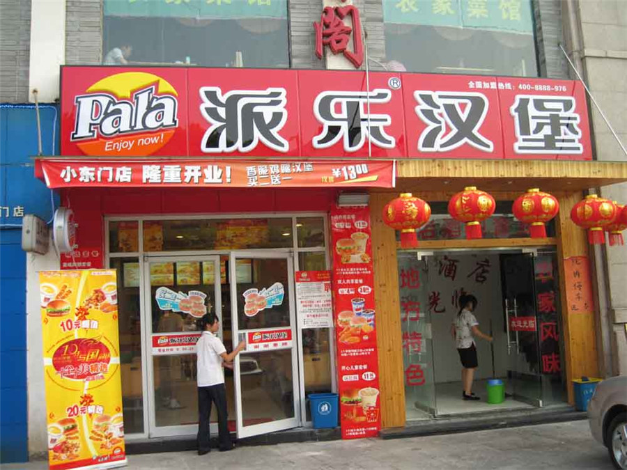 Top 10 Fast food Chains In China China cn