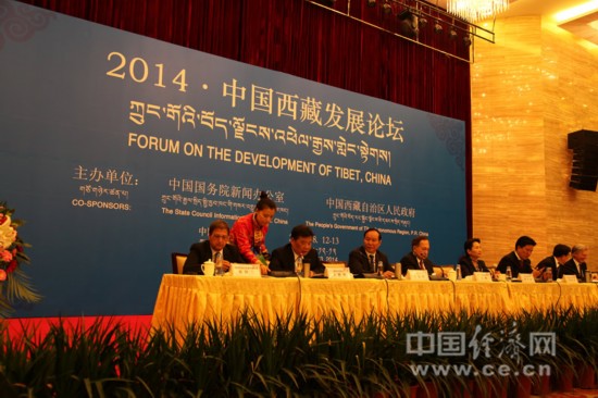 China opens Tibet forum with focus on development 