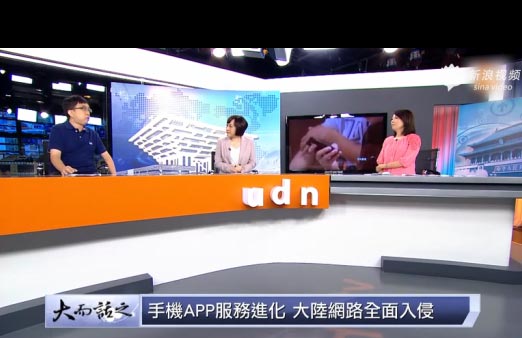 台湾专家:大陆人买不起电脑更爱手机上网 - Ch