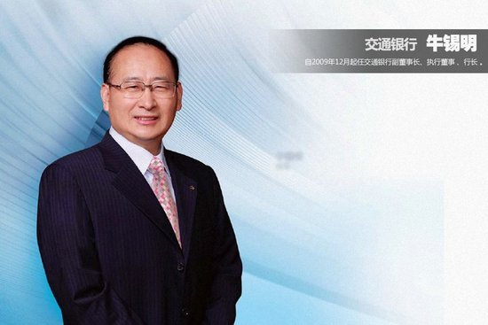 Niu Ximing, one of the 'Top 10 highest-paid CEOs of Chinese listed SOEs in 2013' by China.org.cn