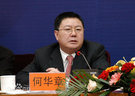 He Huazhang, former mayor of Suining City in Sichuan Province. [File Photo: baike.baidu.com]