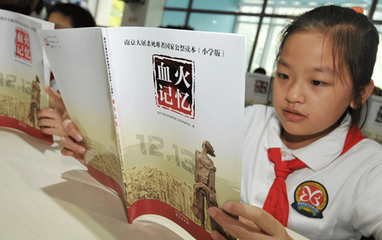 Primary school students begin to use a new series of textbooks about the Nanjing Massacre in Nanjing, capital of east China's Jiangsu province on September 1, 2014. [Photo: xdkb.net]