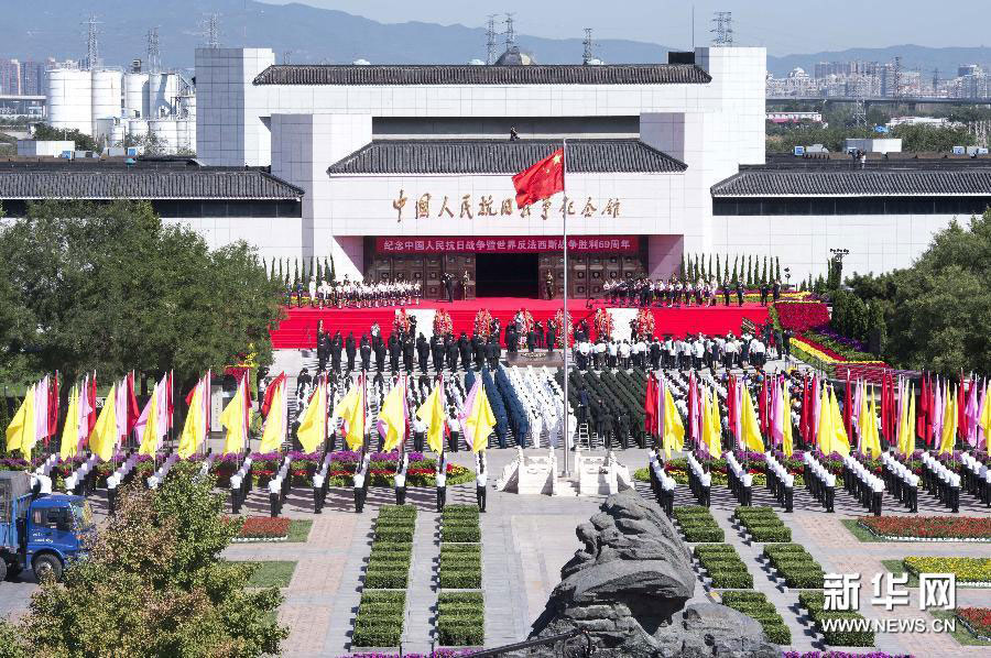 A ceremony is held at Museum of the War of Chinese People's Resistance Against Japanese Aggression on September 3, 2014, in Beijing. [Photo: Xinhua] 