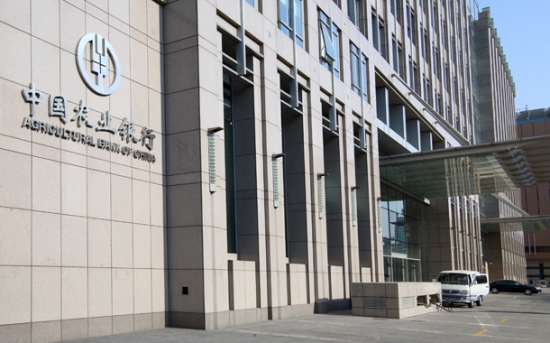 Agricultural Bank of China, one of the 'Top 10 Chinese companies in 2014' by China.org.cn.