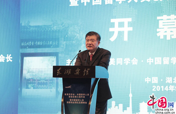Chen Zhu, vice chairman of the NPC Standing Committee and director of the Western Returned Scholars Association and the Chinese Overseas-Educated Scholars Association, addressed an annual meeting focusing on China’s overseas returnees on Sept. 19 in central China’s Hubei province. [China.org.cn] 