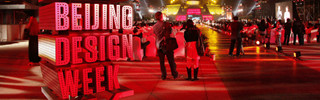 Barcelone, ville invitée à la Semaine du design de Beijing, présente ses activités