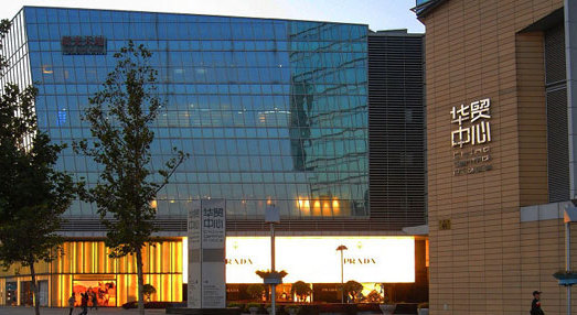 La banque suisse UBS ouvre une succursale à Beijing