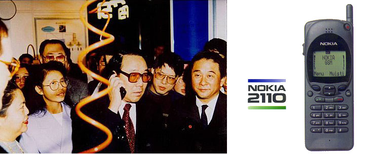 China's minister of posts and telecommunications in 1994 makes the first GSM mobile phone call through Nokia 2110. [File photo / sina.com.cn] 