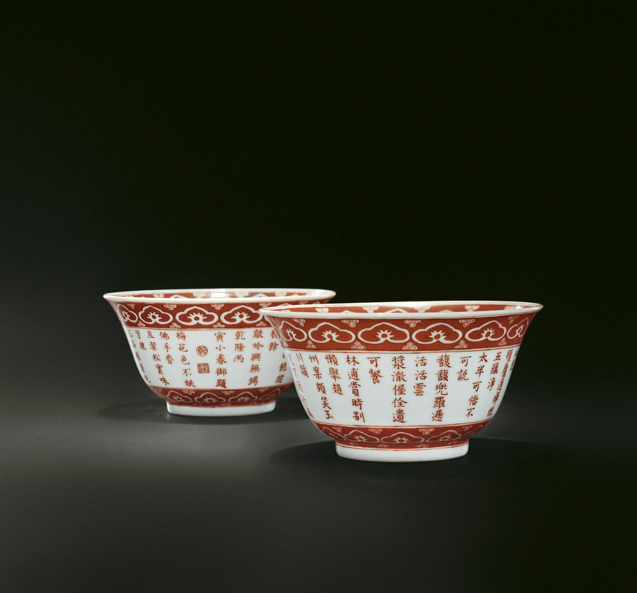 A pair of fine iron-red decorated 'poem' cups from the Qianlong period [english.cguardian.com]
