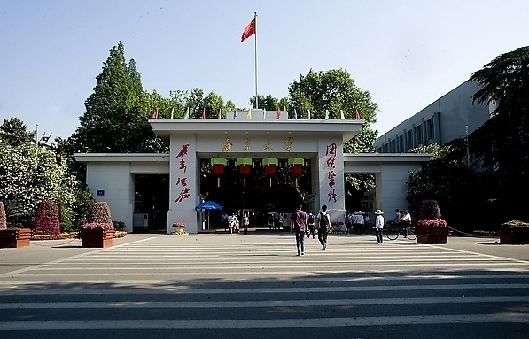 Nanjing University 