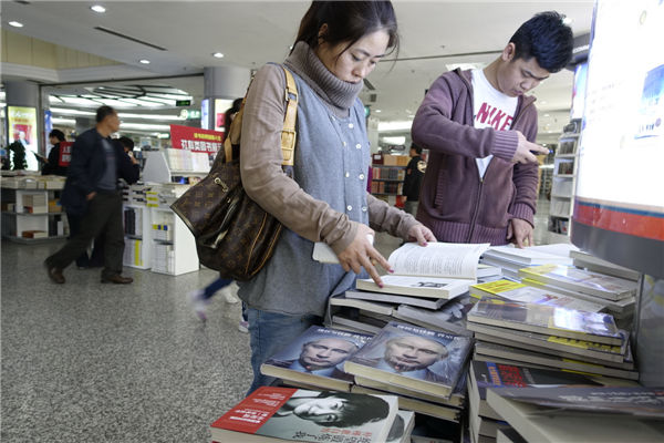 Biographies of APEC leaders can be easily found at Beijing Xi Dan Books Building, one of China's largest bookstores.