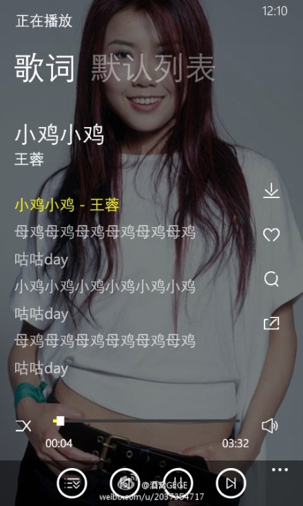 The lyrics of the song Chick Chick. [Sina Weibo]