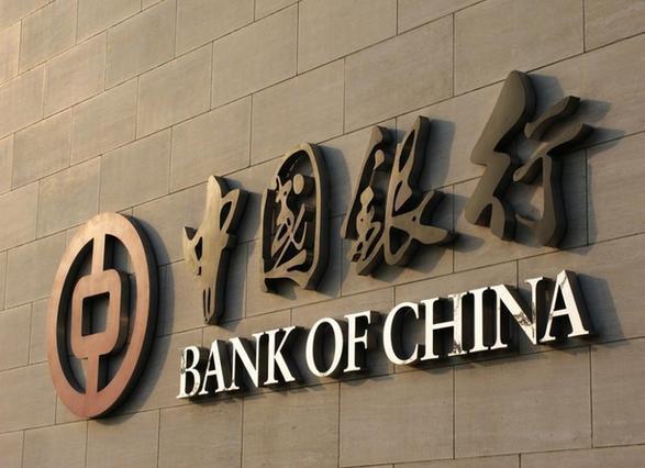 Bank of China, one of the &apos;Top 10 most profitable companies in the world&apos; by China.org.cn.