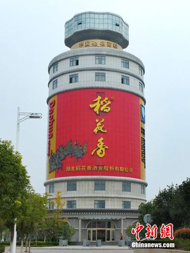 A view of a liquor-bottle-shaped building belonging to an alcohol company has been raising eyebrows in Yichang, central China's Hubei Province. [Chinanews.com]