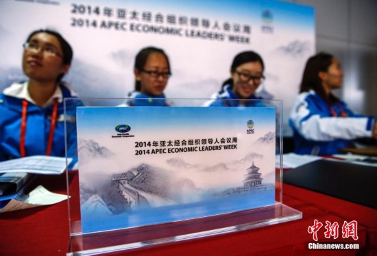 首都机场志愿者漫画说明迎接APEC会议周外宾细节