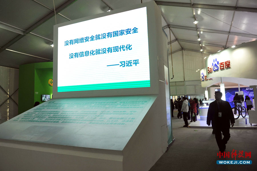 A photo taken on November 24, 2014 shows a scene at the ongoing Cyber Security Week held in Beijing. [Photo: wokeji.com]