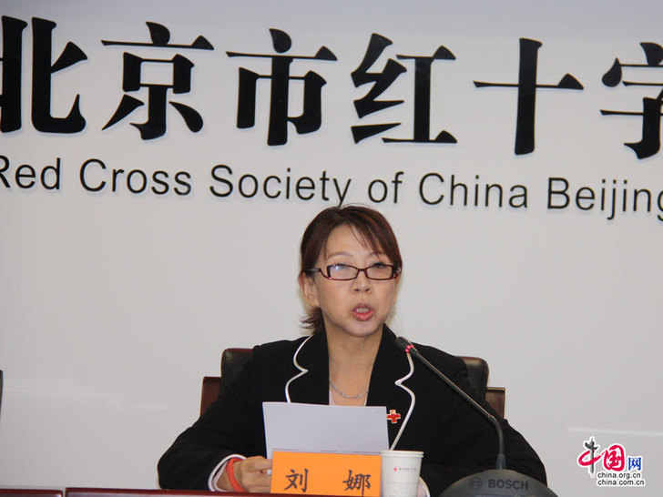 北京市红十字会副会长刘娜致辞.中国网 记者张艳玲 摄
