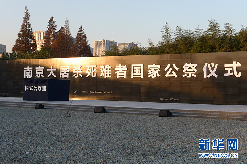National Memorial of the Nanjing Massacre Victims