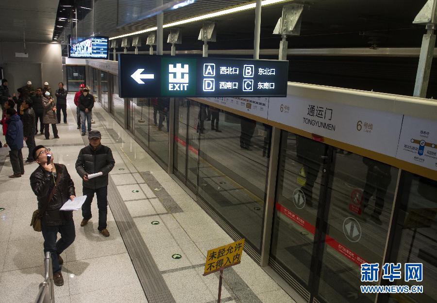 北京地铁通运门站图片