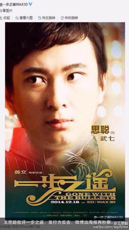 【 王思聪炮轰姜文新片 】 王思聪炮轰姜文新片  