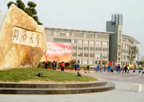 Tongji University, one of the 'Top 20 Chinese universities 2015' by China.org.cn