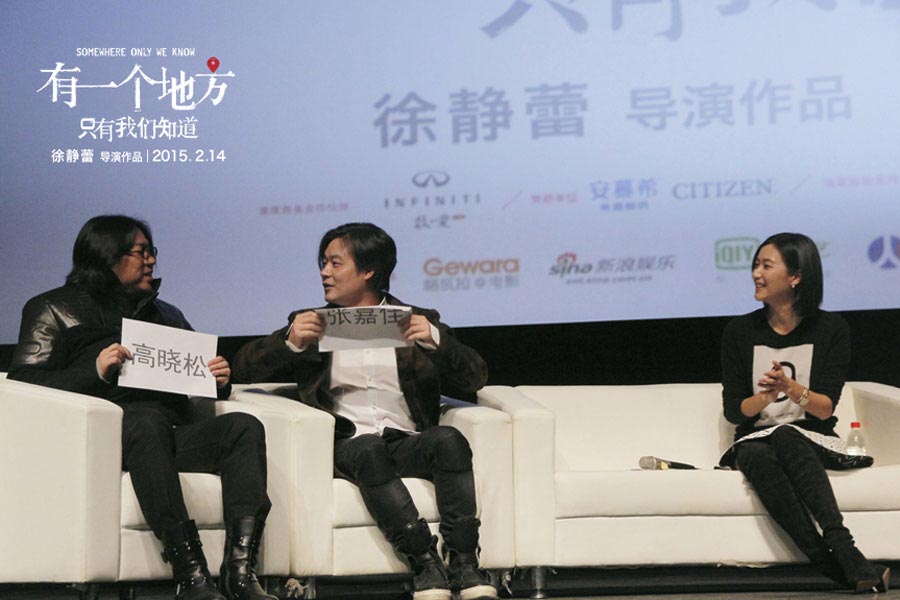 Chinese director Xu Jinglei (R), musician Gao Xiaosong (L) and scriptwriter Zha Jiajia attend an activity to promote Xu's latest romantic film 'Somewhere Only We Know' at Renmin University of China on January 5, 2014. [CRI]