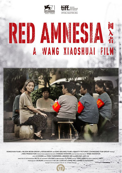 Poster of Chinese director Wang Xiaoshuai's film 'Red Amnesia' [File photo]