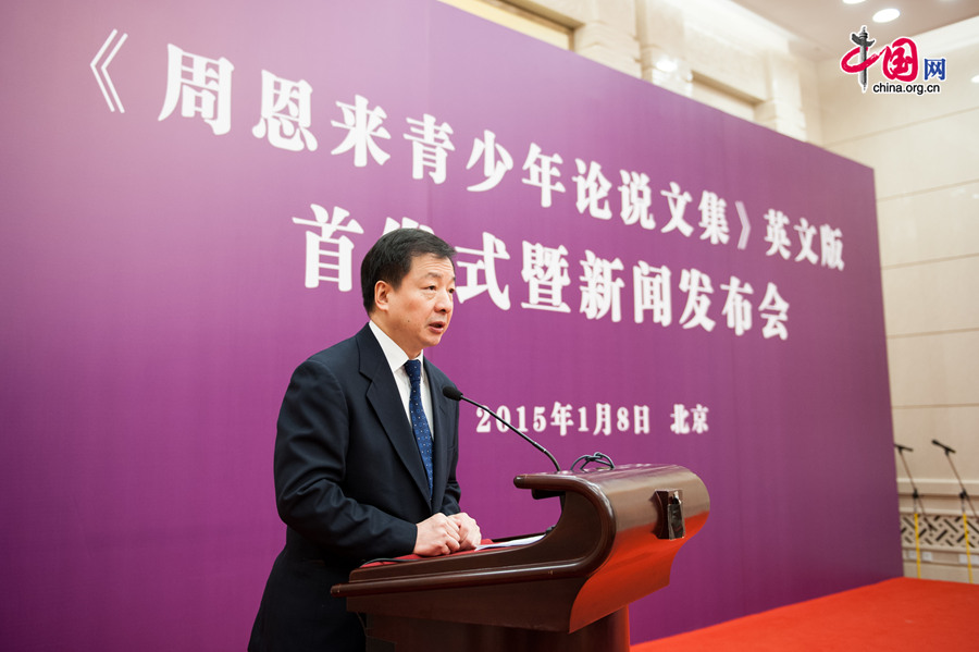 Zhou Mingwei, President of China International Publishing Group (CIPG), parent agency of the book&apos;s publisher New World Press, shares his notions on why an English version of Premier Zhou Enlai&apos;s book is important and necessary at the launch of the English edition of &apos;Early Writings of Zhou Enlai,&apos; held in Beijing on Thursday, Jan. 8, 2015. [Photo by Chen Boyuan / China.org.cn]