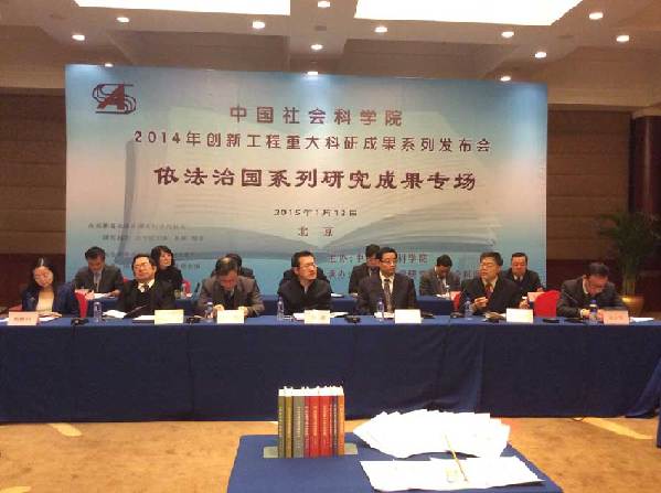 Law experts from the Chinese Academy of Social Sciences are gathering up to discuss important legal issues including civil code drafting and the rule of law in Beijing on Jan 13, 2015. [Photo: CRIENGLISH.com/Wang Mengzhen]