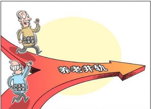 China has unveiled new measures to unify the country's pension system in a bid to level out the massive pension gap between the public sector and those working in enterprises. [Photo: Xinhua]
