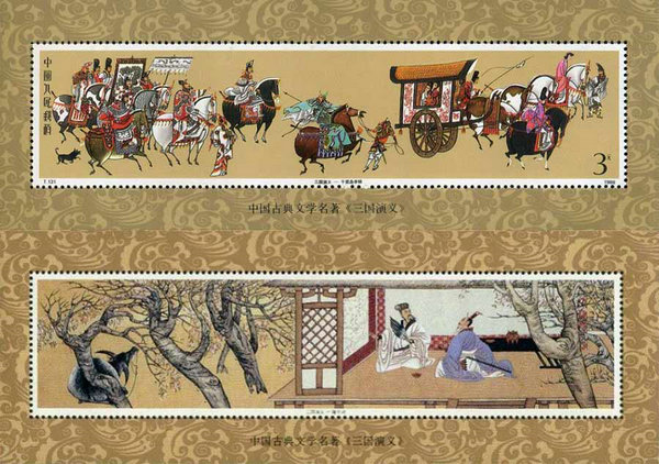 1992-9 MNH-VF 3rd Series Scott 2403-06 Romance of The Three Kingdoms A Literary Masterpiece of Ancient China China Stamps 
