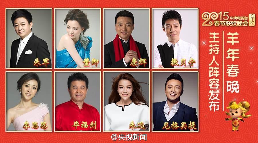 Hosts for CCTV Spring Festival Gala unveiled