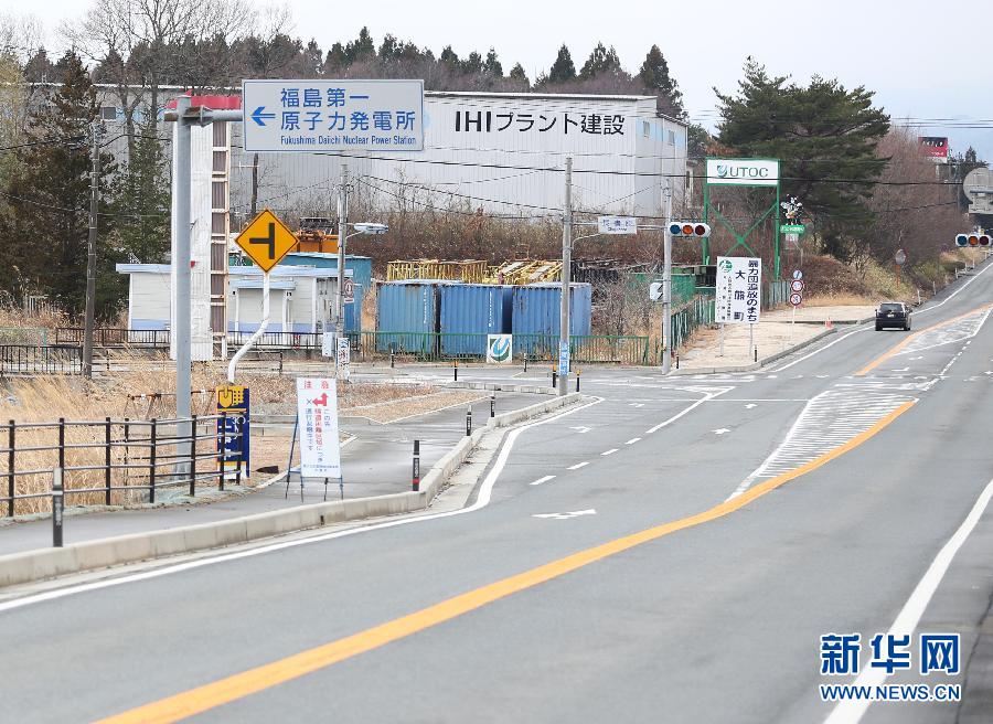 The sign of Fukushima Daiichi nuclear power plant is seen in the district of Okuma, Fukushima Prefecture, Japan, March 7, 2015. 