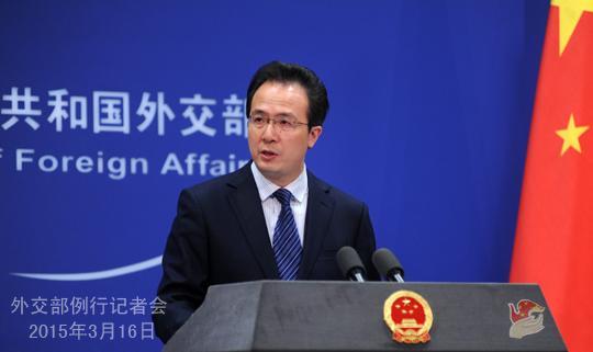 Foreign Ministry spokesman Hong Lei speaks at a press conference on March 16, 2015. [The Ministry of Foreign Affairs]