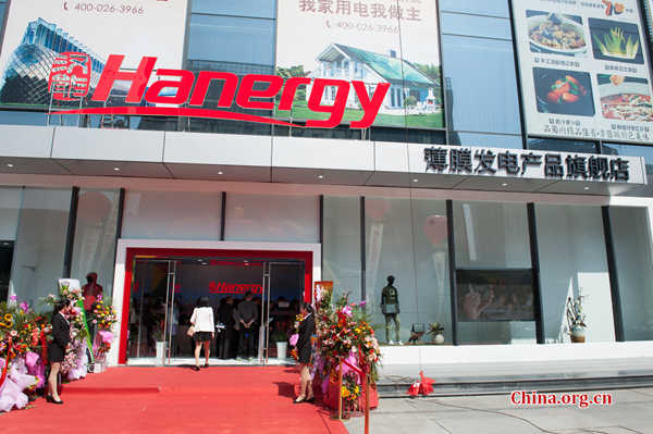 Hanergy launches its flagship customer experience store in Chengdu, Sichuan Province on March 21, 2015. [Photo by Chen Boyuan / China.org.cn]