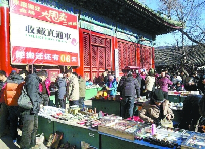 报国寺露天文玩市场撤摊