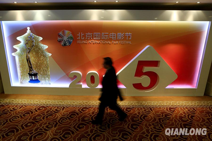 第五届北京国际电影节进入开幕倒计时