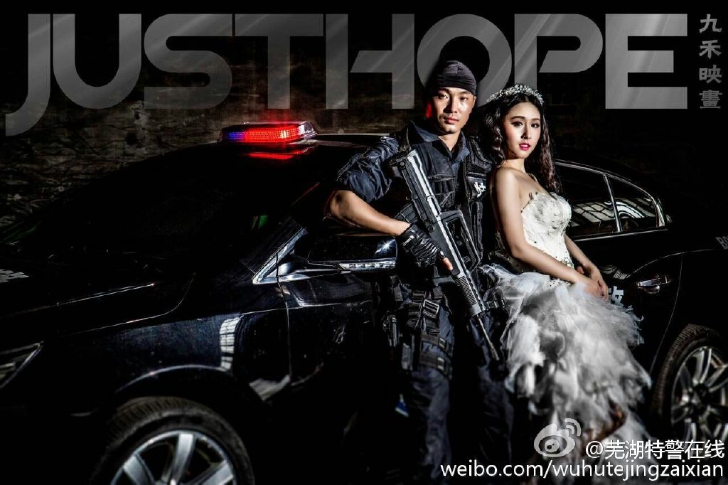 特警婚纱照图片_特警车(2)