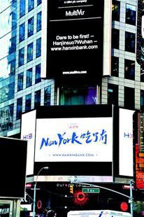 A greeting in Wuhan dialect meaning 'Have you eaten yet, New York?' is shown on screen at Times Square in New York City on May 1, 2015. [Photo: Chutian Metropolis Daily]